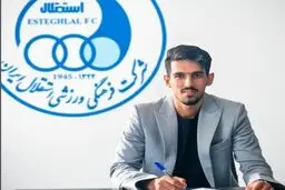 وینگر تیم فوتبال استقلال قراردادش را با این باشگاه تمدید کرد