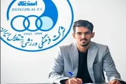 وینگر تیم فوتبال استقلال قراردادش را با این باشگاه تمدید کرد