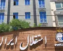 ترکیب هیئت‌مدیره استقلال تغییر می‌کند؟
