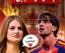 پرنسس اسپانیا به ستاره تیم ملی اسپانیا چه گفت؟