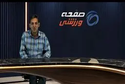 اولین صعود با سه مساوی؛ رویای ایران از جام جهانی ۱۹۷۸ تا ۲۰۲۶