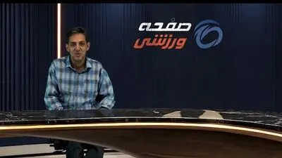 اولین صعود با سه مساوی؛ رویای ایران از جام جهانی ۱۹۷۸ تا ۲۰۲۶