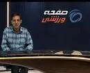 اولین صعود با سه مساوی؛ رویای ایران از جام جهانی ۱۹۷۸ تا ۲۰۲۶
