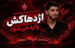سورپرایز ترکیب پرسپولیس؛ اژدهاکش وارد می‌شود