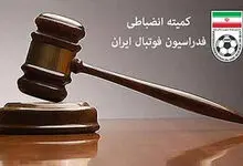 عملکرد کمیته انضباطی در ماجرای تبریز؛ این بار سریع و قاطع