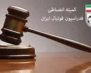 عملکرد کمیته انضباطی در ماجرای تبریز؛ این بار سریع و قاطع