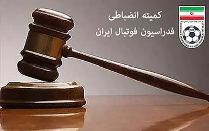 عملکرد کمیته انضباطی در ماجرای تبریز؛ این بار سریع و قاطع