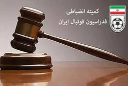 عملکرد کمیته انضباطی در ماجرای تبریز؛ این بار سریع و قاطع
