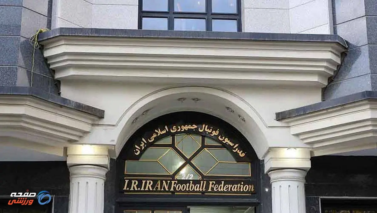 ماجرای پرونده پاداش ۲۰ هزار دلاری صعود به جام جهانی در فدراسیون فوتبال


