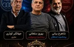 دربی رو فقط نبین، تجربه‌اش کن