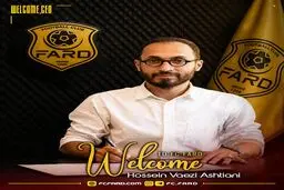 مدیرعامل باشگاه فرد البرز منصوب شد