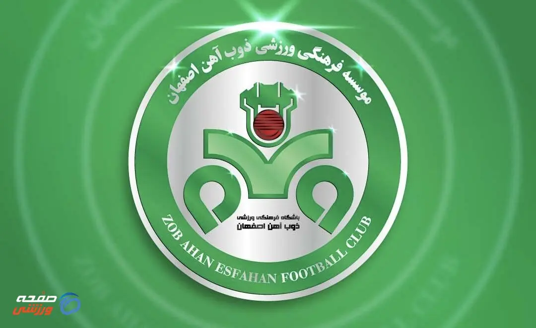 بالاخره ذوب‌آهن از استقلال و پرسپولیس و سپاهان عقب افتاد