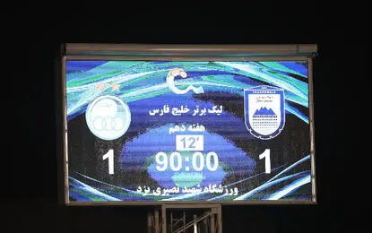 نگاهی به آمار بازی استقلال و چادرملو؛ امید گل 1.43 برابر امید گل 0.53