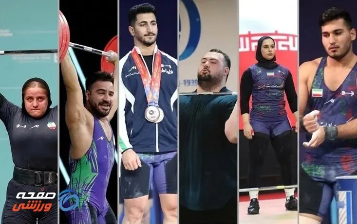 وزنه‌برداری ایران دومین گروه ۲ طلایی بعد از انقلاب