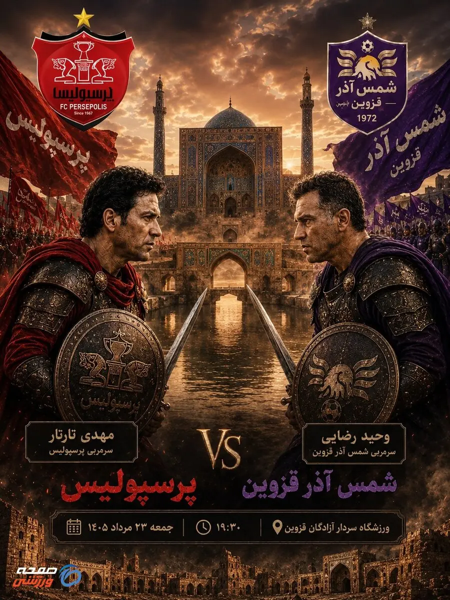 پیش بازی شمس آذر - پرسپولیس؛ بوی بهبود ز اوضاع سرخ‌ها می‌رسد؟