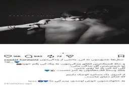 رونمایی صالح از سام؛ یک حردانی جدید به دنیا آمد!