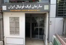 ضرب‌الاجل سازمان لیگ برای باشگاه‌ها