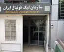 ضرب‌الاجل سازمان لیگ برای باشگاه‌ها