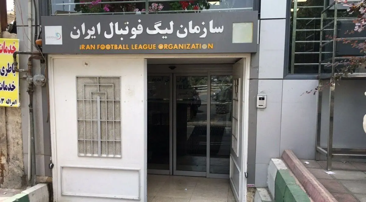 ضرب‌الاجل سازمان لیگ برای باشگاه‌ها