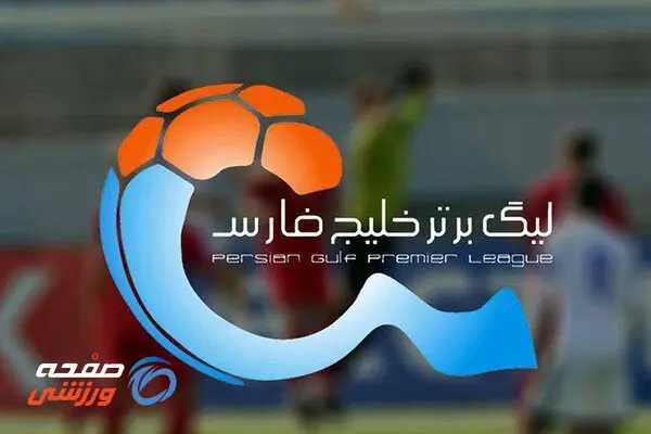 گل‌های لیگ از 2 گذشت، فعلاً همه چیز قابل قبول است