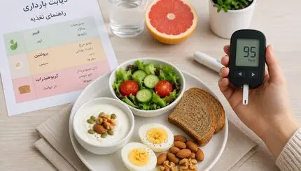 راهنمایی تغذیه‌ای در دیابت بارداری
