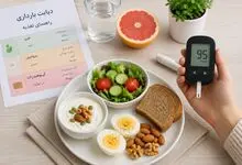 راهنمایی تغذیه‌ای در دیابت بارداری