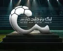 آمار کامل نقل‌وانتقالات تابستانی فوتبال ایران؛ از صفر خرید استقلال تا ۱۹ خروجی گل‌ گهر