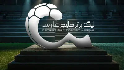 آمار کامل نقل‌وانتقالات تابستانی فوتبال ایران؛ از صفر خرید استقلال تا ۱۹ خروجی گل‌ گهر