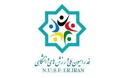 انتخابات فدراسیون ورزش‌های دانشگاهی باطل شد