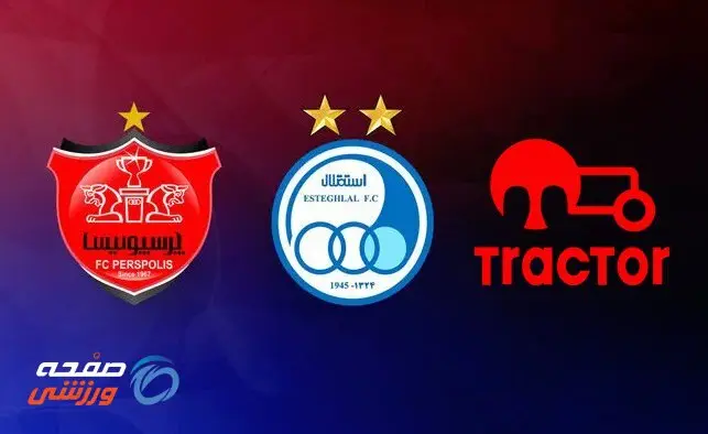 تراکتور، پرسپولیس و استقلال؛ جدول درست عمل می‌کند

