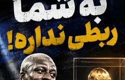 ماجرای بازیکن فرانسه و جام جهانی‌ای که فروخته شد!