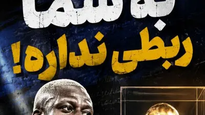 ماجرای بازیکن فرانسه و جام جهانی‌ای که فروخته شد!