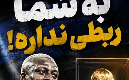 ماجرای بازیکن فرانسه و جام جهانی‌ای که فروخته شد!