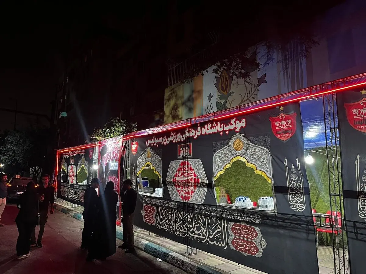 برنامه‌های باشگاه پرسپولیس برای وداع با رهبر شهید