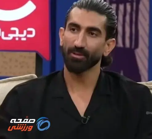 مواظب عضلات زبانت باش آقای دروازه‌بان