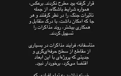 پرسپولیس و اسکوچیچ؛ پایان یک مذاکره پرحاشیه