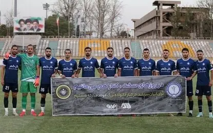 بیانیه گل‌گهر علیه فدراسیون و سازمان لیگ با انتشار رأی استیناف