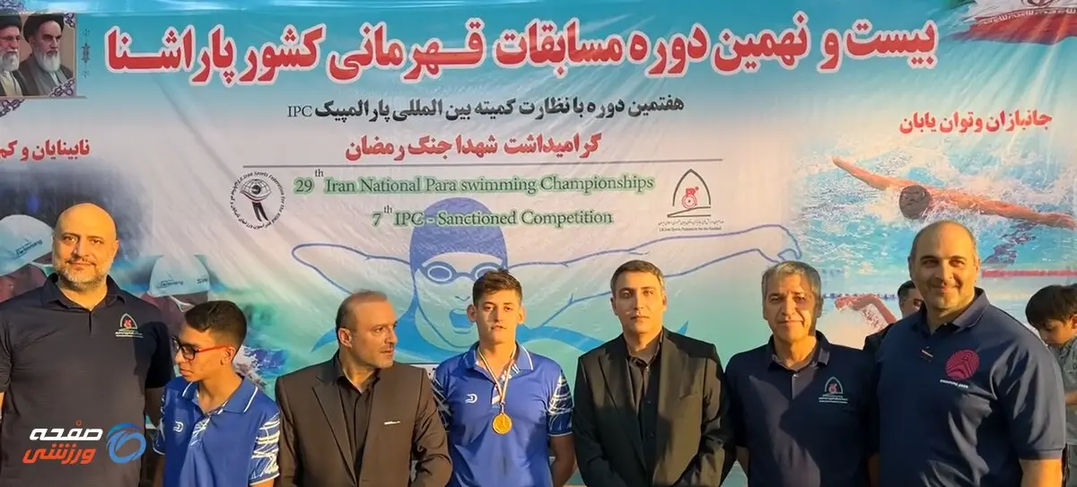 گزارش اختصاصی صفحه ورزشی از مسابقات پاراشنا و پارا جودو 