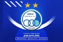 واکنش باشگاه استقلال به اظهارات داکنز نازون