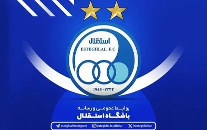 واکنش باشگاه استقلال به اظهارات داکنز نازون
