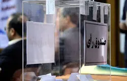 کاندیداهای ثبت نام شده برای ریاست فدراسیون ناشنوایان مشخص شدند