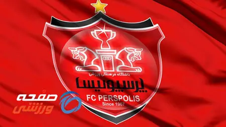 پرسپولیس در این حالت زیر ۲۲ سال دارد
