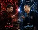 پیش‌ بازی تراکتور - پیکان؛ نکونام در اولین آزمونش ساکت می‌شود؟