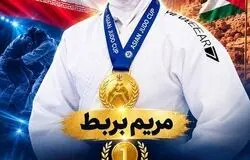 ادامه درخشش جودوکاران ایران در کاپ آسیا؛ مریم بربط طلایی شد