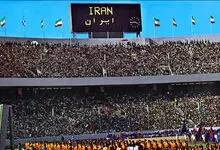 استان چهاردهم در امجدیه گلباران شد