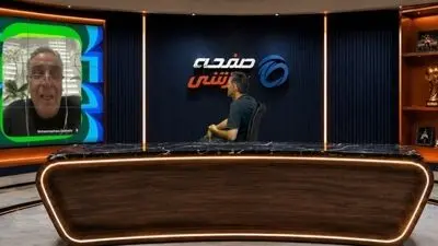دکتر زادمهر در ویژه برنامه صفحه ورزشی: هضم قیمت بلیت‌های جام جهانی برایم سخت است؛ دو هزار دلار!