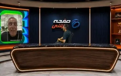 دکتر زادمهر در ویژه برنامه صفحه ورزشی: هضم قیمت بلیت‌های جام جهانی برایم سخت است؛ دو هزار دلار!