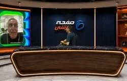 دکتر زادمهر در ویژه برنامه صفحه ورزشی: هضم قیمت بلیت‌های جام جهانی برایم سخت است؛ دو هزار دلار!