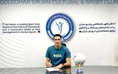 بازگشت محمدرضا اخباری به گل گهر