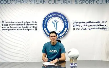 بازگشت محمدرضا اخباری به گل گهر
